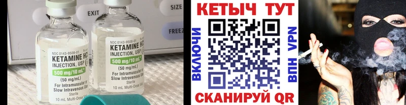 КЕТАМИН VHQ  блэк спрут как зайти  Белинский  где купить  