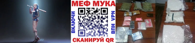 Меф мяу мяу  Белинский 