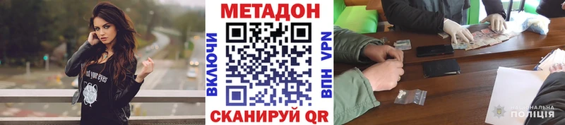 МЕТАДОН белоснежный как найти закладки Белинский